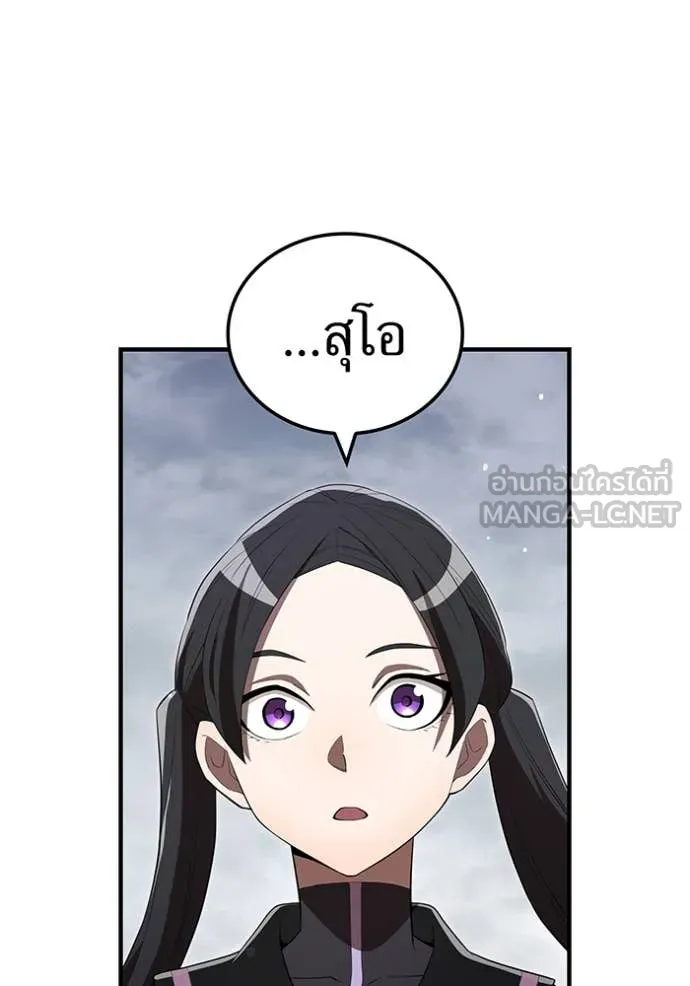 ฮันเตอร์สกิลโกง ตอนที่ 54 รูปที่ 100