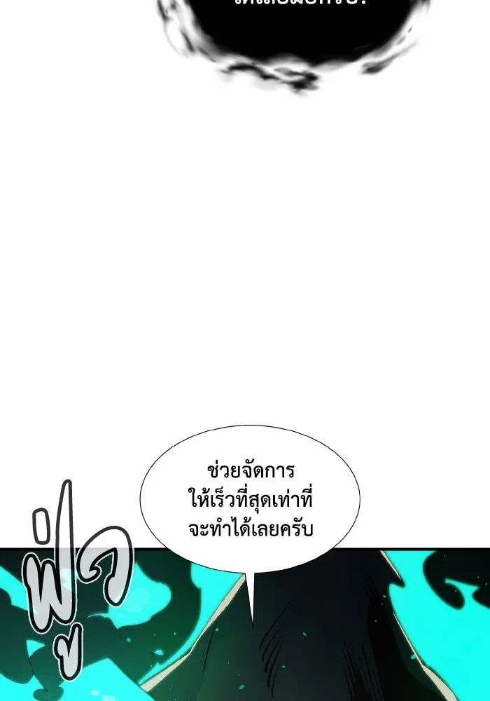 The Lone Necromancer ตอนที่ 74 รูปที่ 91