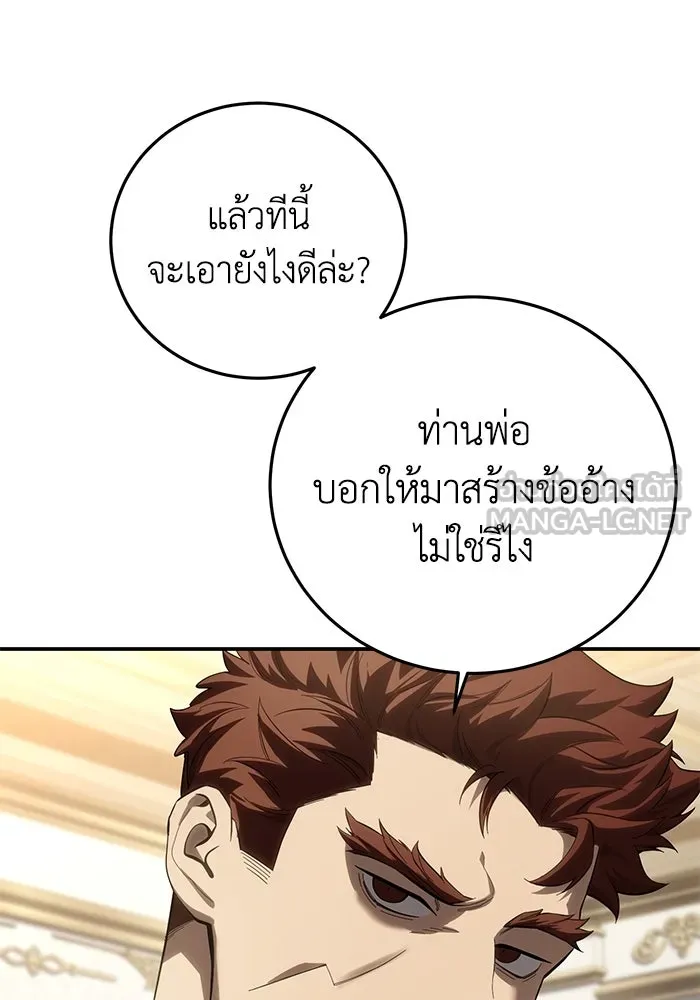 ยอดนักดาบผู้โอบอุ้มดารา ตอนที่ 79 รูปที่ 114