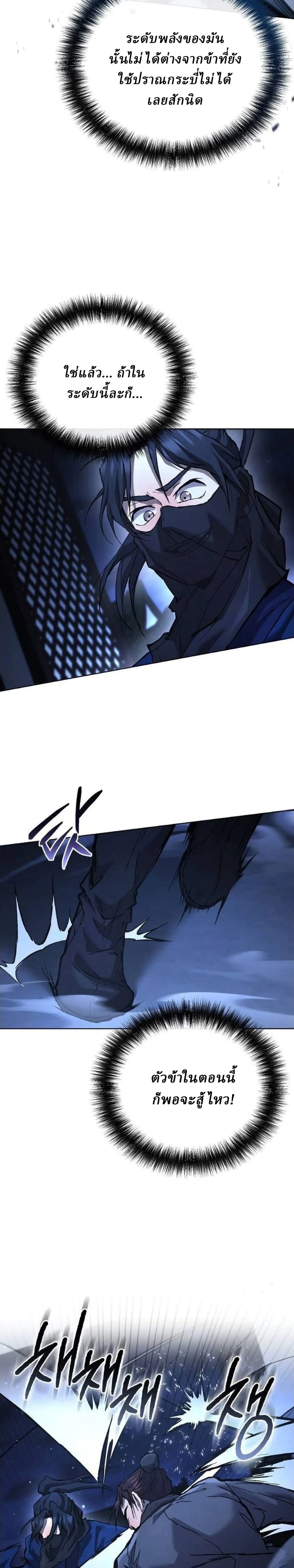 Reborn on the Demonic Cult Battlefield ยอดอ_จฉร_ยะผ_หวนค_น ตอนที่ ตอนที่ 30 รูปที่ 9