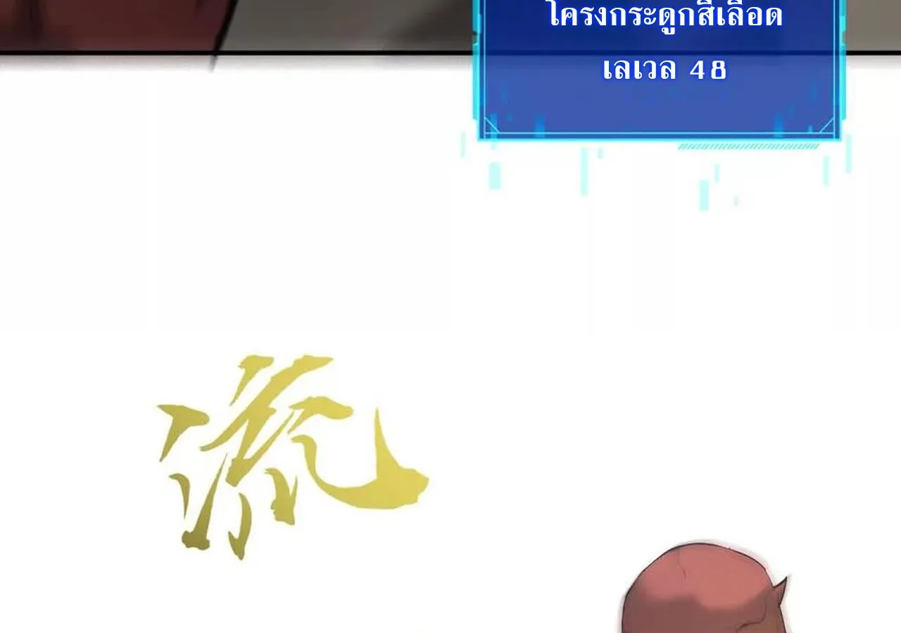 Unparalleled in the Online Gaming World ยอดคน ณ โลกออนไลน_ ตอนที่ ตอนที่ 38 รูปที่ 112