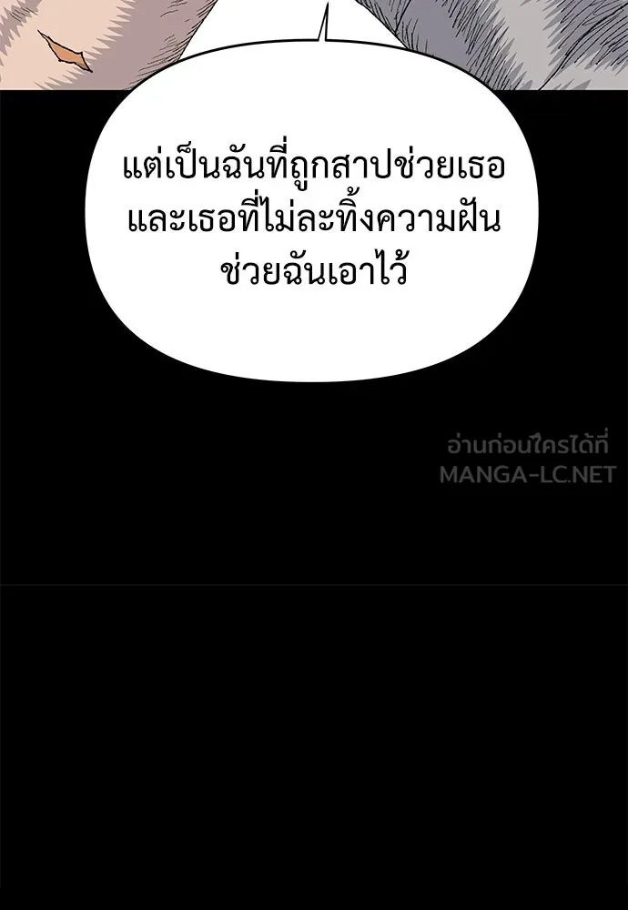 สารสุดท้ายจากโครงกระดูก ตอนที่ 33 รูปที่ 96