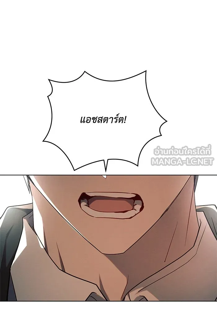 แอชสตาร์ต ตอนที่ 58 รูปที่ 33