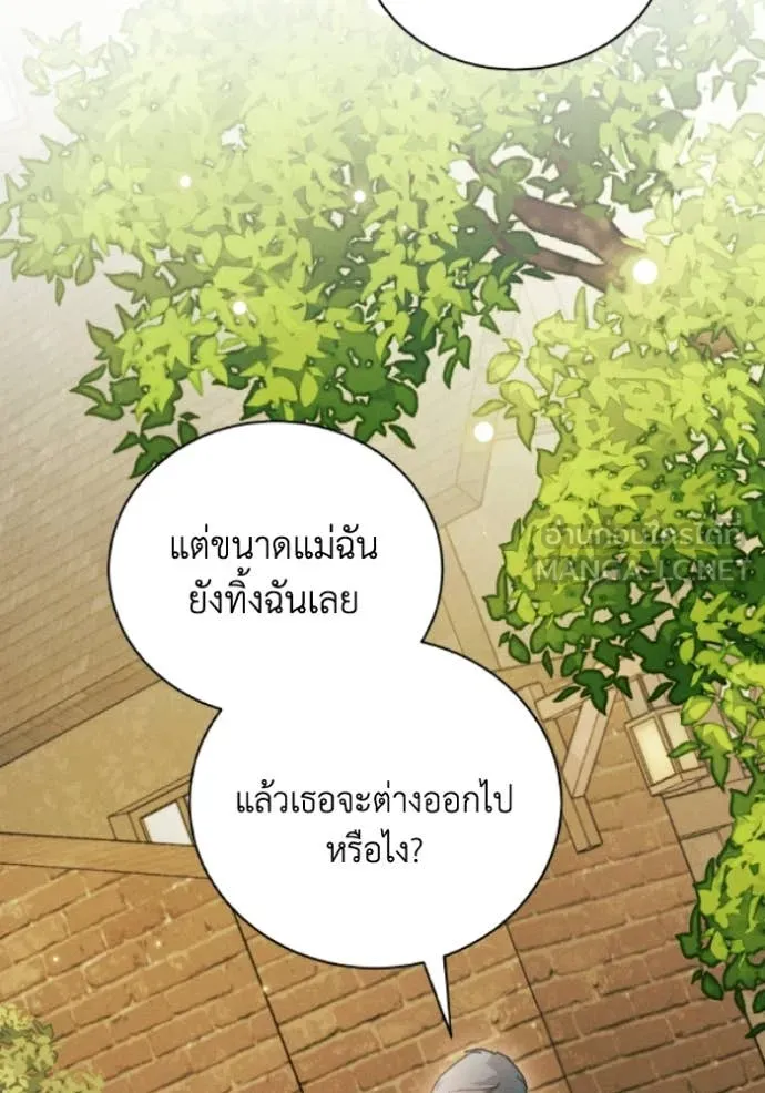 รักนะคะ ป๊ะป๋า ตอนที่ 38 รูปที่ 9