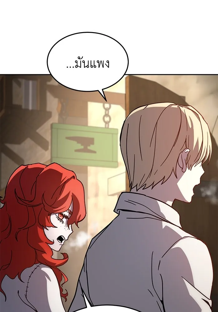 ยอดนักดาบผู้โอบอุ้มดารา ตอนที่ 1 รูปที่ 46
