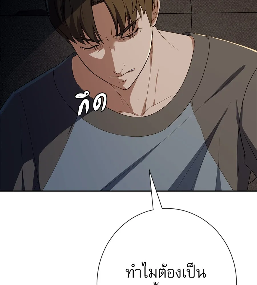 คอลเซ็นเตอร์เปลี่ยนชีวิต ตอนที่ 26 การหายตัวไป รูปที่ 61