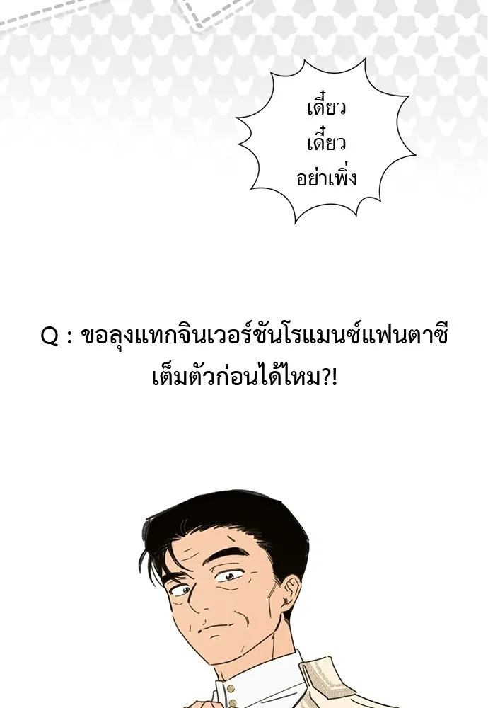 อัศวินเดลิเวอรี ตอนที่ รีวิว รูปที่ 73