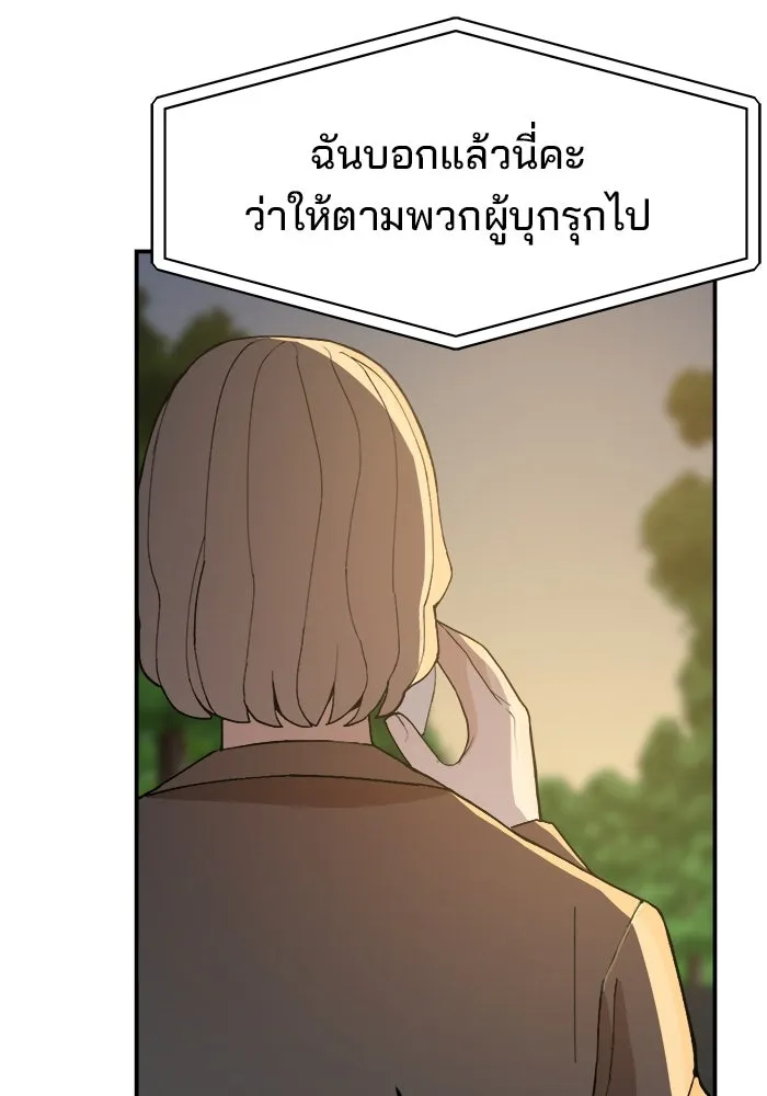 ห้องเรียนสาวแสบ ตอนที่ 75 รูปที่ 17