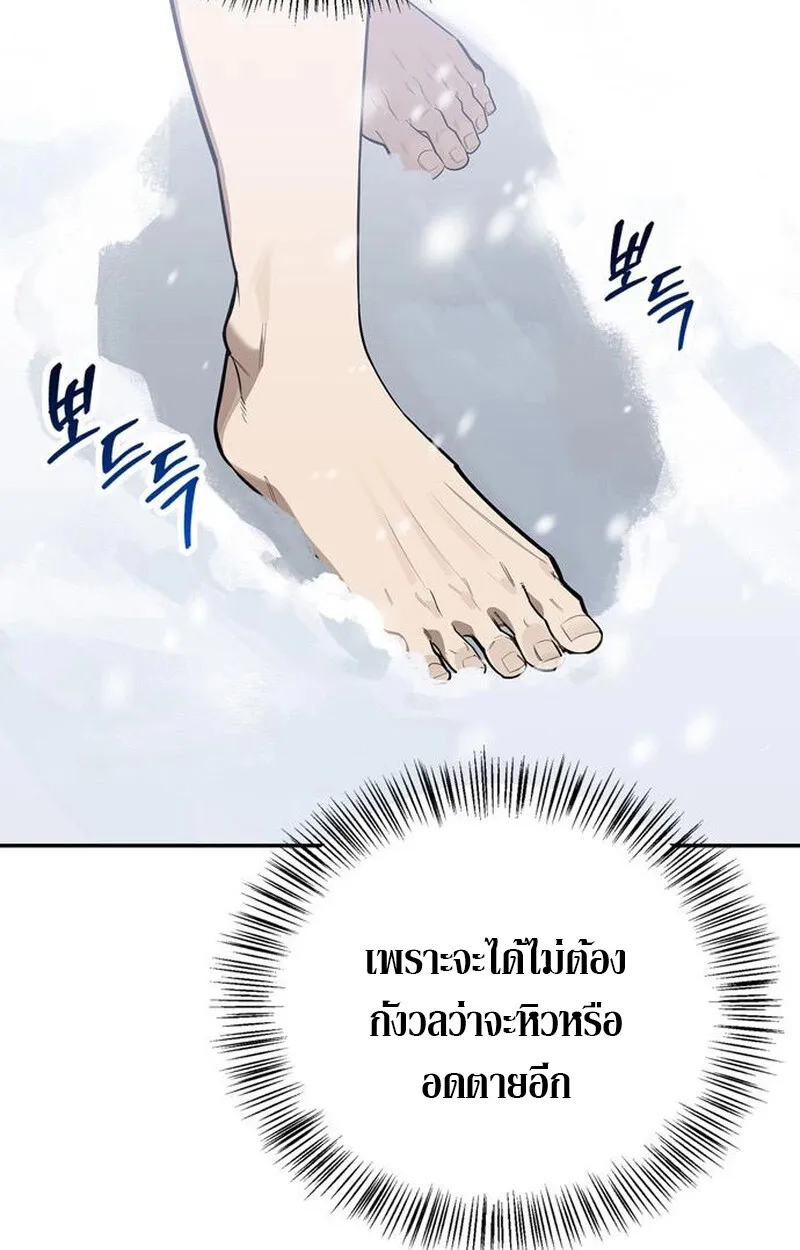 S-Class Hunter Heals with Monsters ฮ_นเตอร_ ระด_บแกร_งก_บฟาร_มมอนสเตอร_ส_ดป_วน ตอนที่ ตอนที่ 3 รูปที่ 63