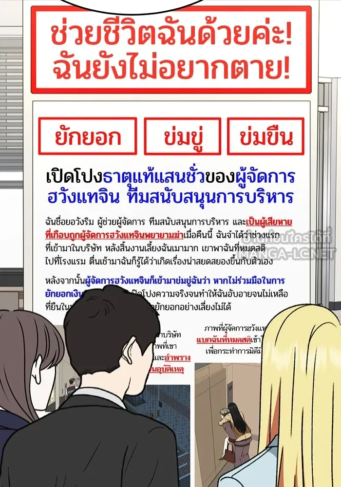 ช่วยเปลี่ยนฉันที ตอนที่ 321. ซีซัน 3 ฮยอนยอจู 16 รูปที่ 30
