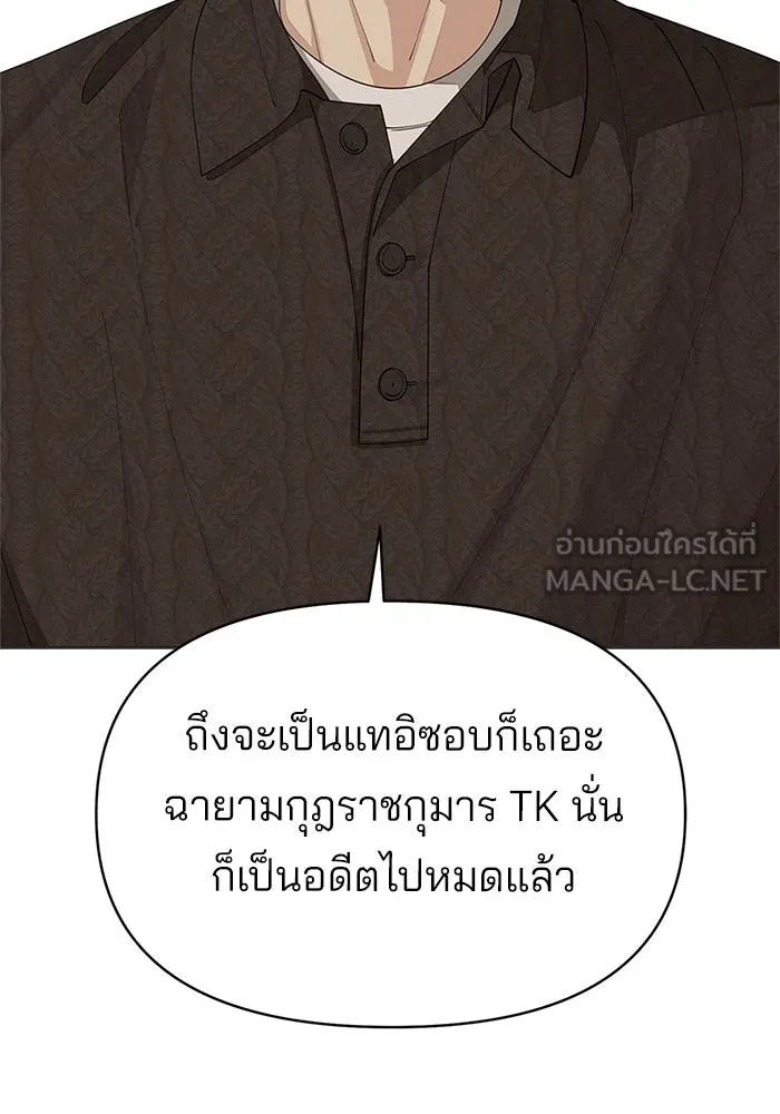 ความรักของอิซอบ ตอนที่ 30 รูปที่ 87