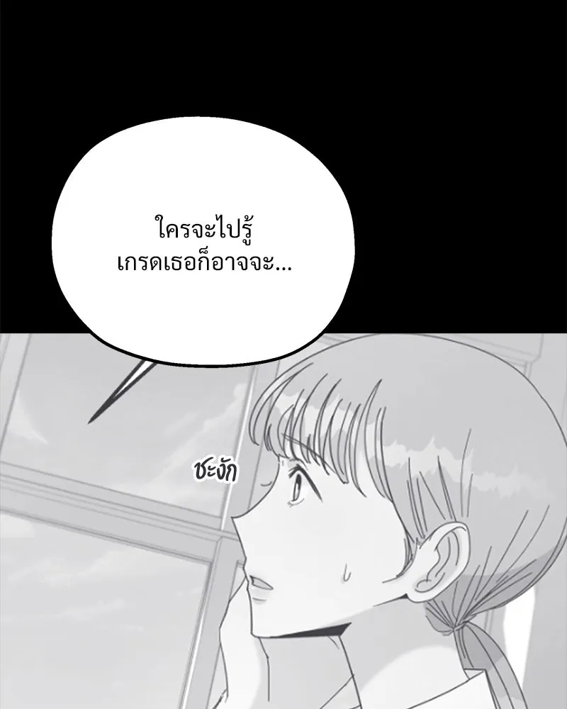 Pyramid Game เกมพีระมิด ตอนที่ 46 รูปที่ 46