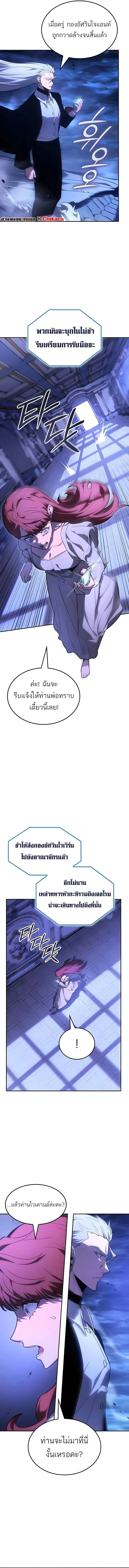 Ice Lord เจ_าตำหน_กเหม_นต_ ตอนที่ ตอนที่ 58 รูปที่ 2