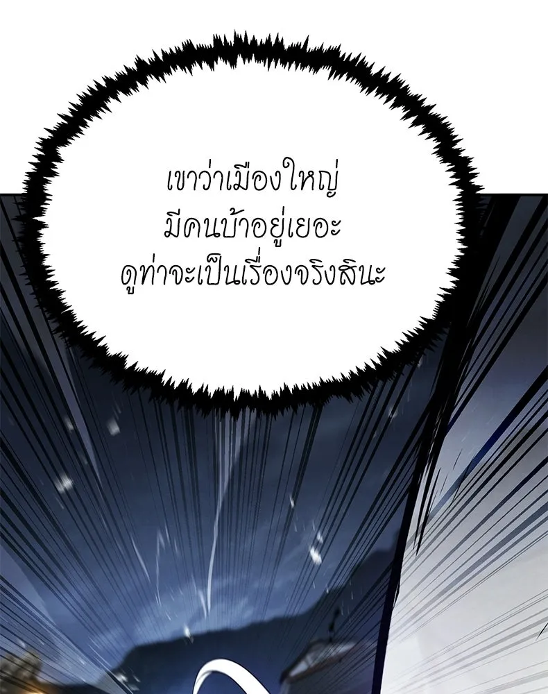 กำปั้นราชันคืนชีพ ตอนที่ 44 รูปที่ 106