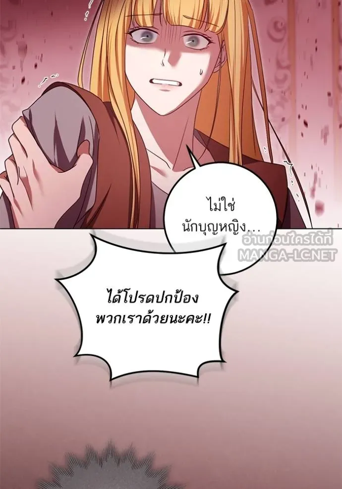 ทางหลุดพ้นของ ตอนที่ 83 รูปที่ 10