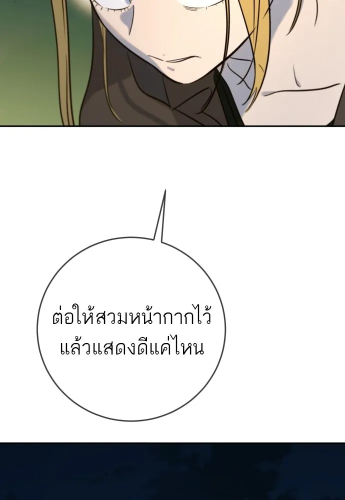 พริบตาเปลี่ยนโลก ตอนที่ 50 รูปที่ 11