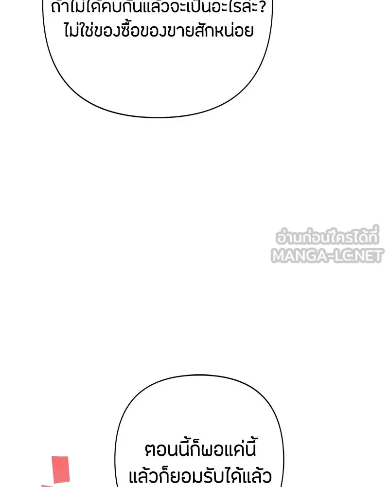 เป็นวัยรุ่นมันเหนื่อย ตอนที่ 63 รูปที่ 54