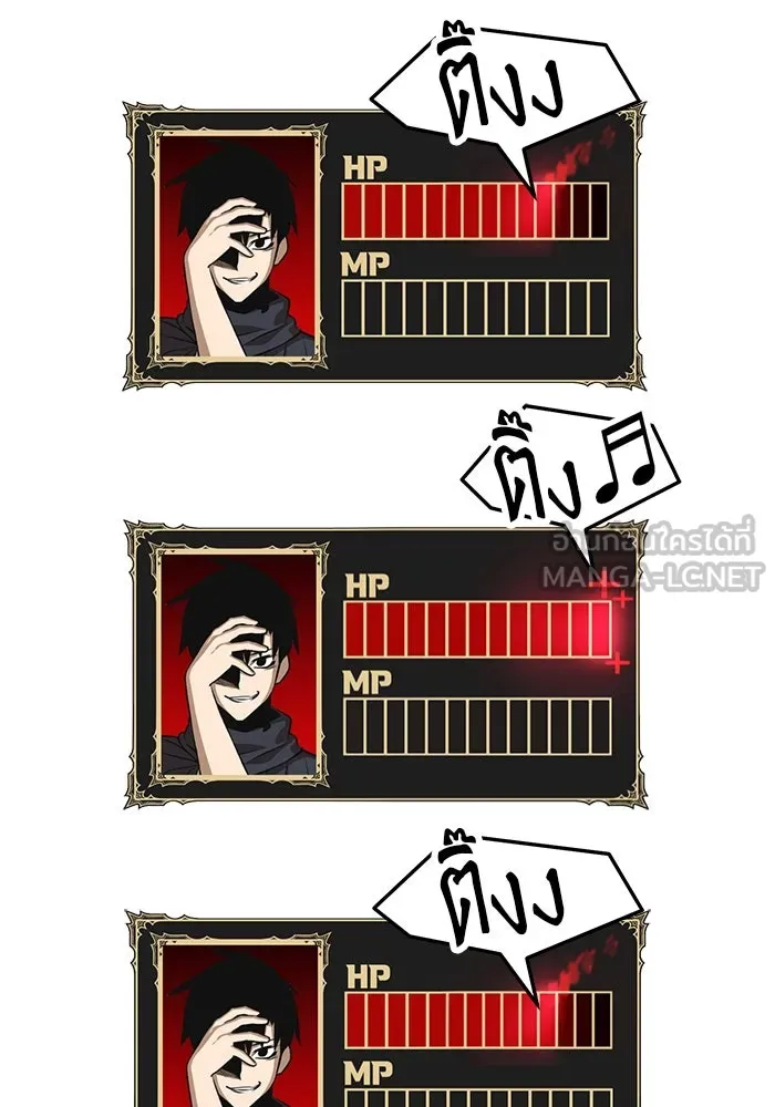 +99 ท่อนไม้พร้อมบวก ตอนที่ 60 ดิเมนชันอีตเตอร์ (8) รูปที่ 432