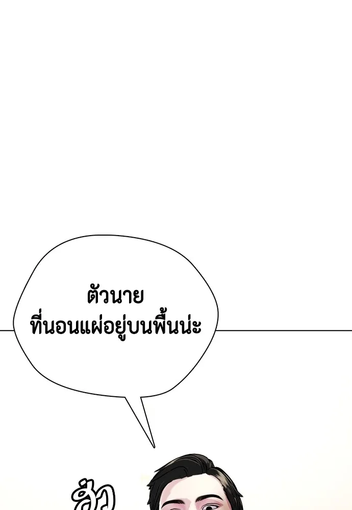 หมาหัวเน่าเก๋าเกินไป ตอนที่ 68 รูปที่ 155