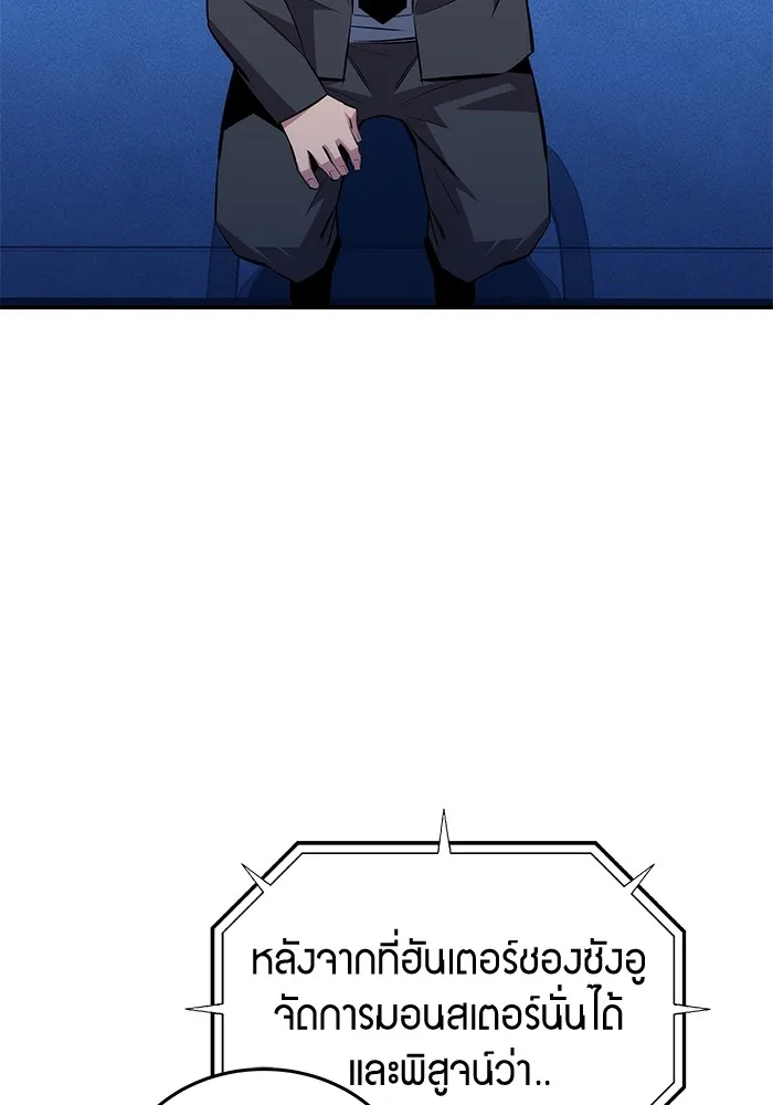 แยกร่าง ล่าอัตโนมัติ ตอนที่ 91 สยบข่าวลือ รูปที่ 22