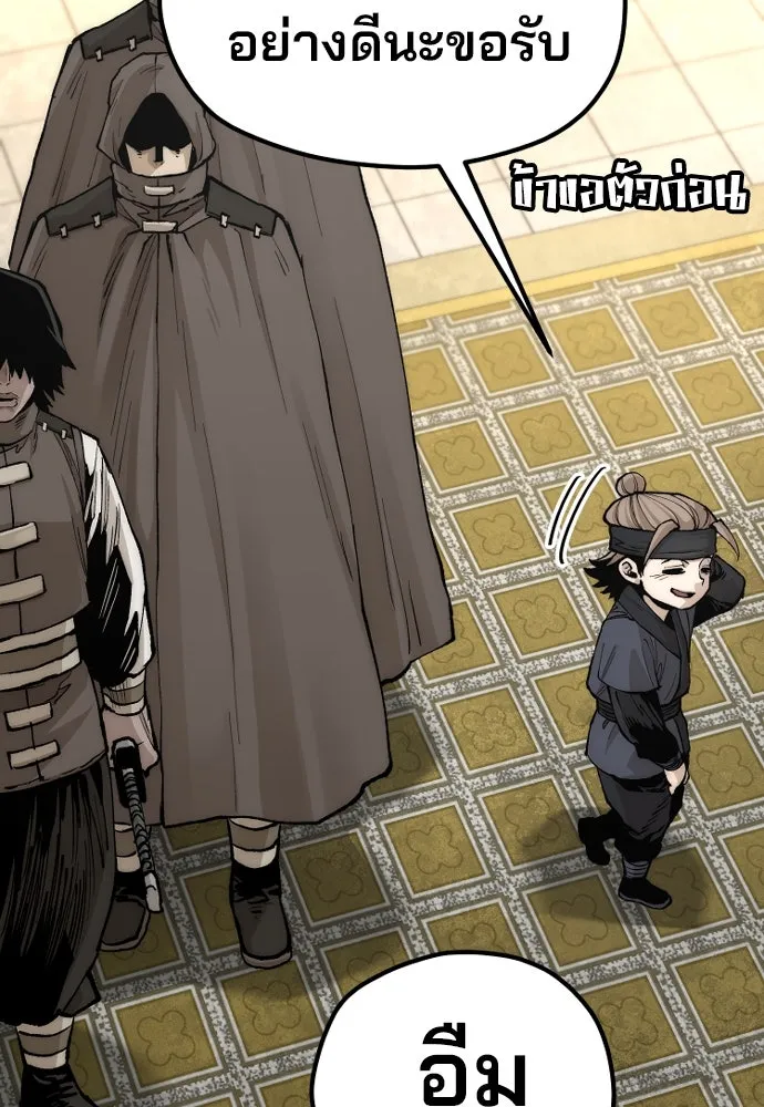 เส้นทางสู่เทพมาร ตอนที่ 139 รูปที่ 68