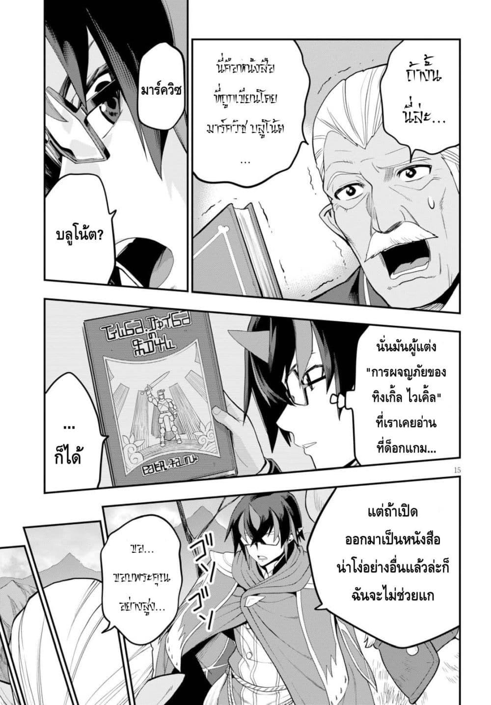 Manga-lc-com อ่านมังงะ อ่านการ์ตูน ออนไลน์ ฟรี Konjiki no Moji Tsukai – Yuusha Yonin ni Makikomareta Unique Cheat ตอนที่ 1 2 3 4 5 6 7 8 9 10 11 12 13 14 ฟรี ไม่มีโฆษณา Manga-lc - อ่าน มังงะ อ่าน การ์ตูน ออนไลน์ อ่านมังงะ ฟรี