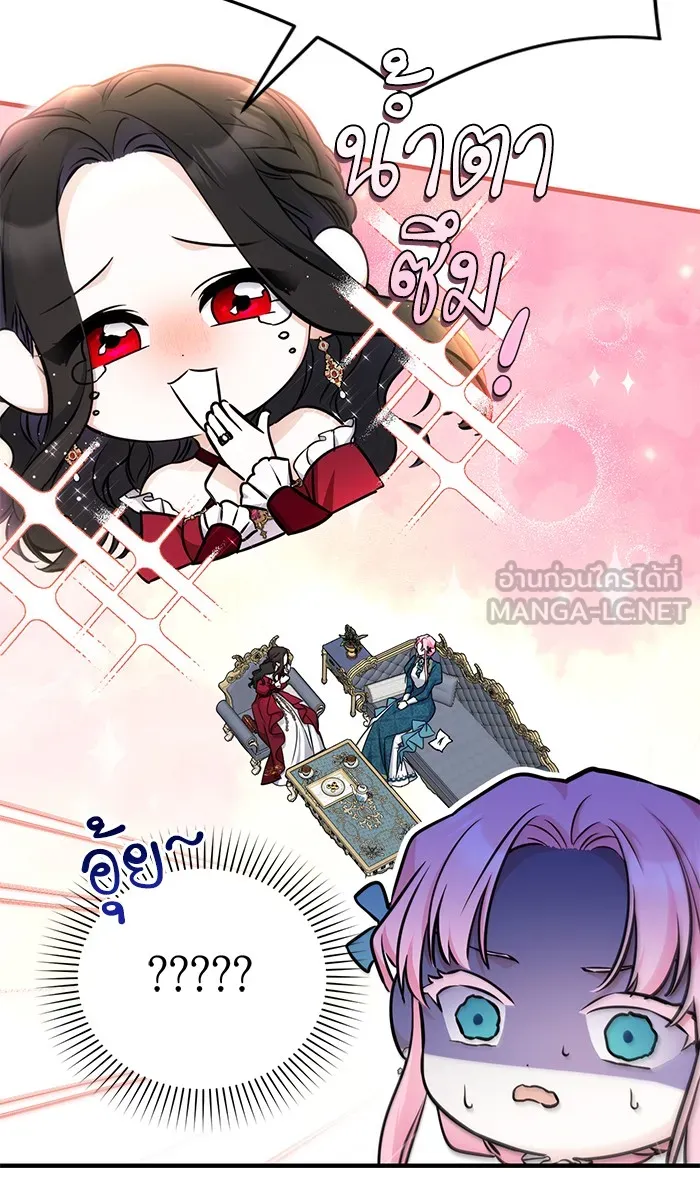 แด่ตัวละครโปรดที่ถูกทิ้ง ตอนที่ 17 รูปที่ 12