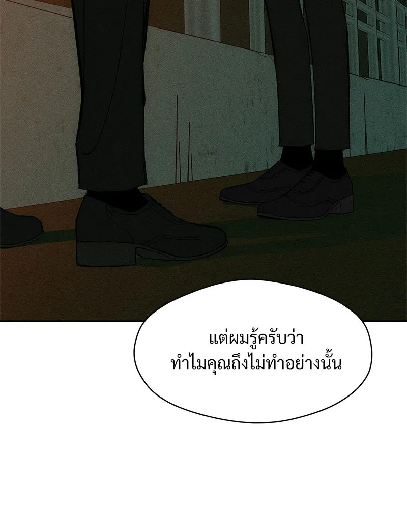 บุปผารุ่มราคะ ตอนที่ 105 รูปที่ 62