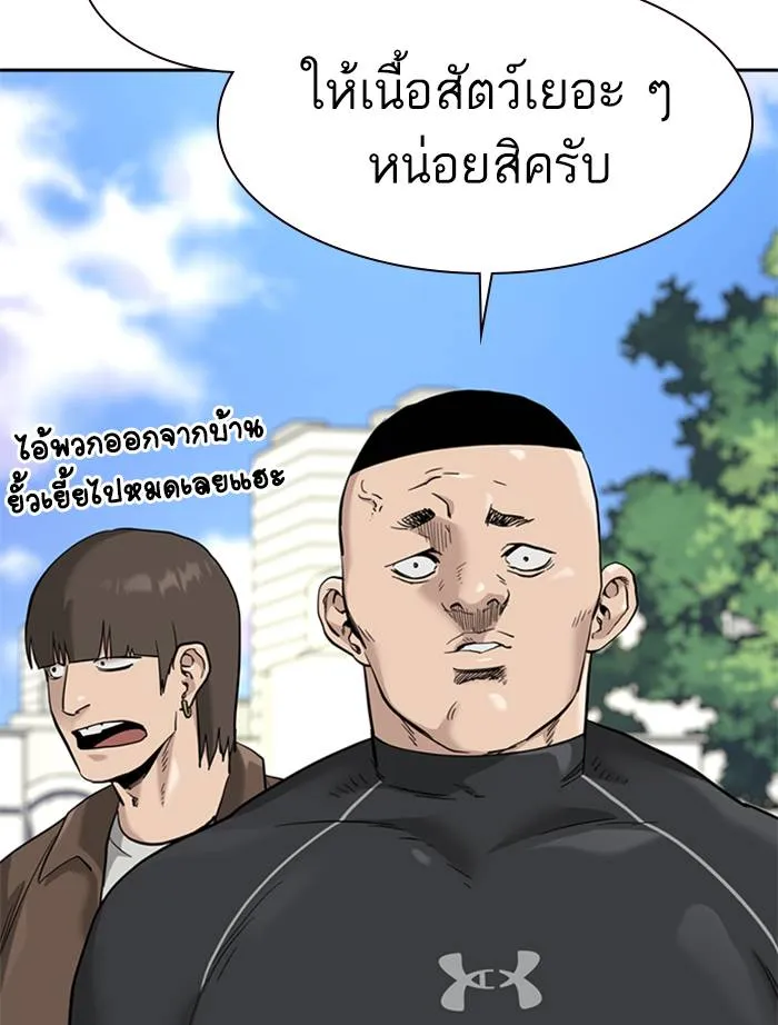 To not die ตอนที่ 54 รูปที่ 68