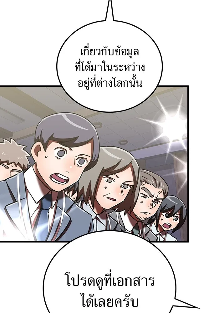 เพลเยอร์เลือดเทวะ ตอนที่ 110 หายนะครั้งที่ 4 รูปที่ 16
