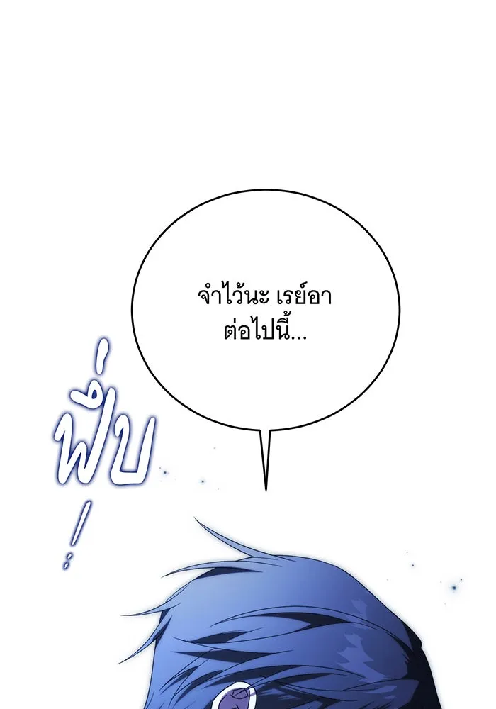 แกล้งตายให้หายแค้น ตอนที่ 16 รูปที่ 70