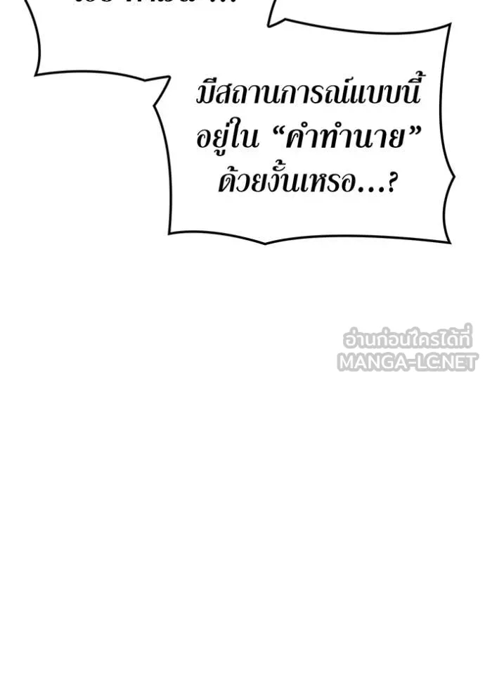 v ตอนที่ 88 รูปที่ 174