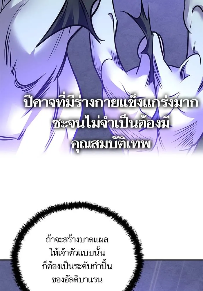 Return to Player ตอนที่ 156 รูปที่ 73