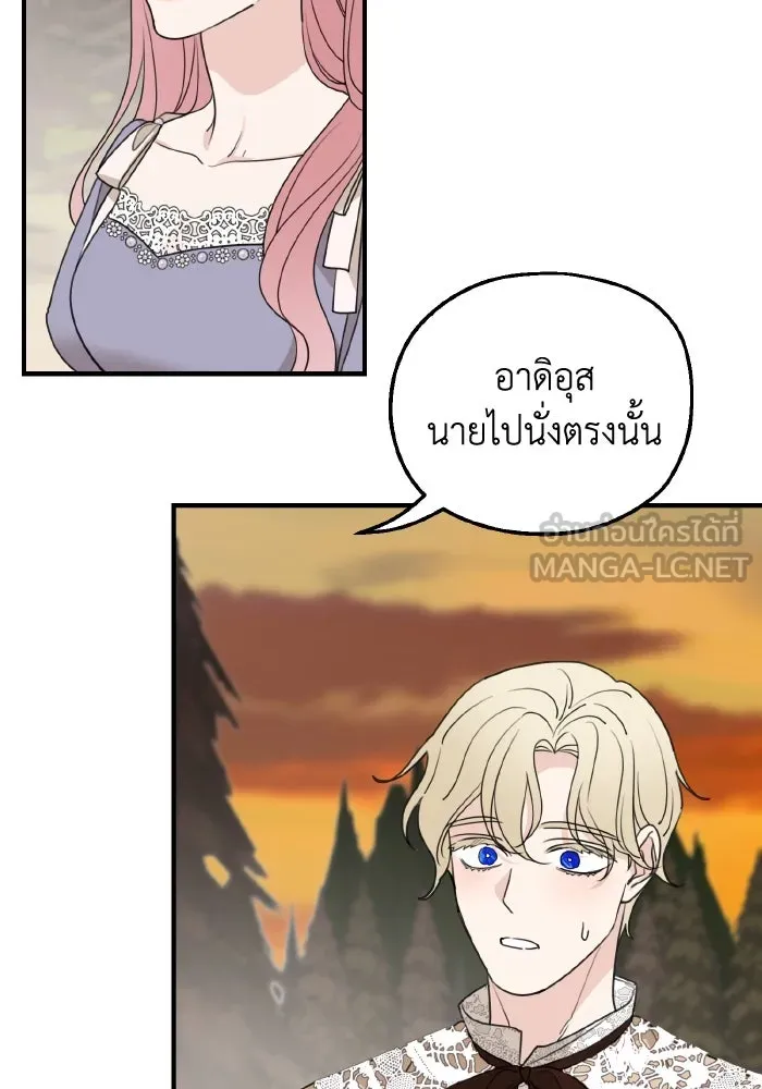 ครอบครัวสามีเห็นทีจะคลั่งรัก ตอนที่ 65 รูปที่ 24