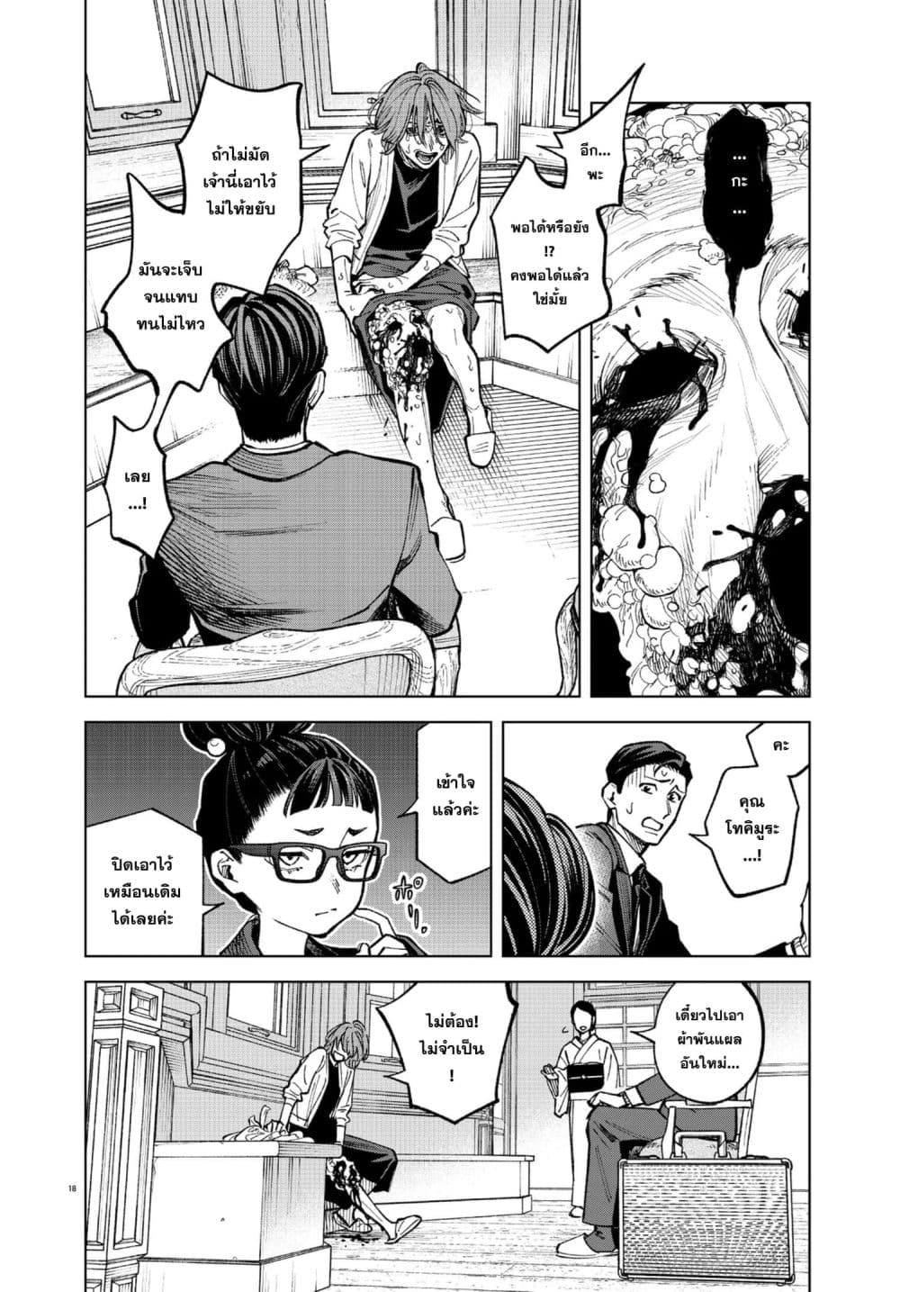 Manga-lc-com อ่านมังงะ อ่านการ์ตูน ออนไลน์ ฟรี MAMBA Tokushu Gyoumuitaku Kikan Magical Step Dai-19 Bunshits ตอนที่ 1 2 3 4 5 6 7 8 9 10 11 12 13 14 ฟรี ไม่มีโฆษณา Manga-lc - อ่าน มังงะ อ่าน การ์ตูน ออนไลน์ อ่านมังงะ ฟรี