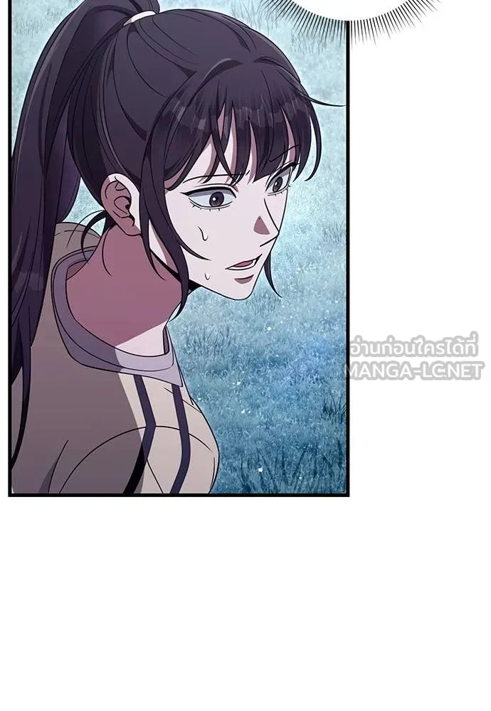 เชื่อเถอะ ฉันเป็นฮัน ตอนที่ 71 รูปที่ 90