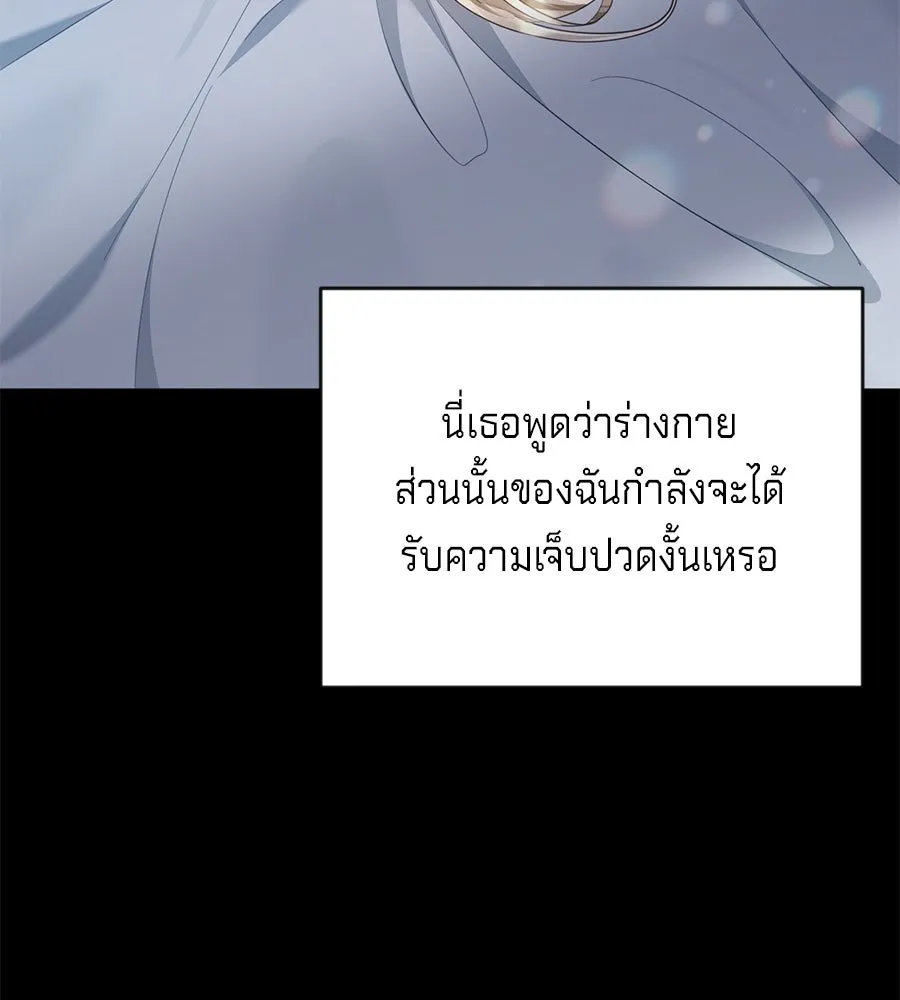 เบื้องหลังรอยยิ้มของเจ้าหญิง ตอนที่ 16 รูปที่ 13