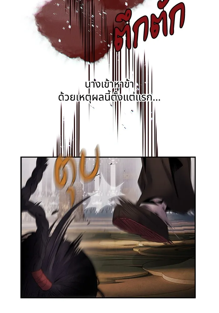 อาซา ตอนที่ 53 การหักหลัง รูปที่ 52