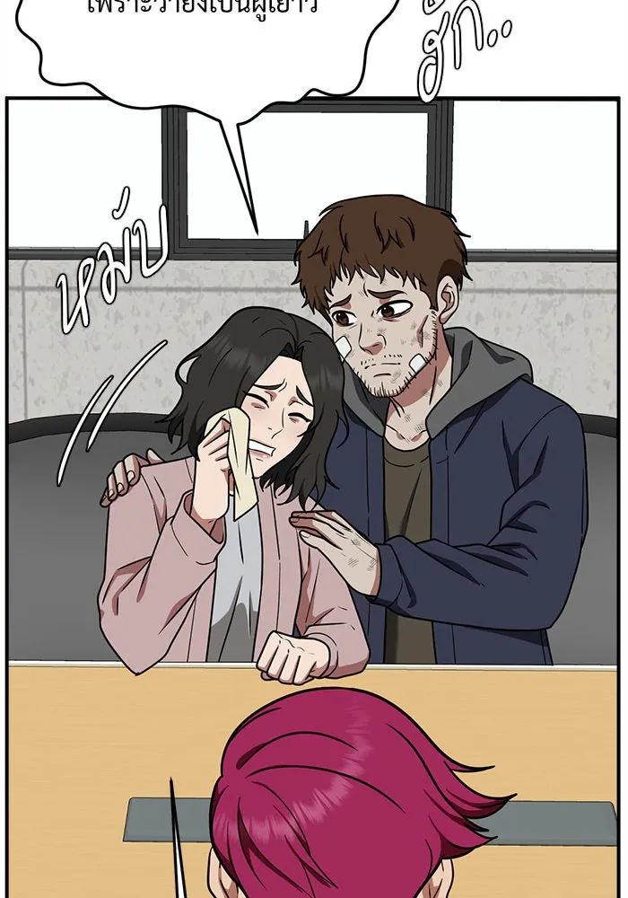 ช่วยเปลี่ยนฉันที ตอนที่ 120. ซูดูนา 19 รูปที่ 101