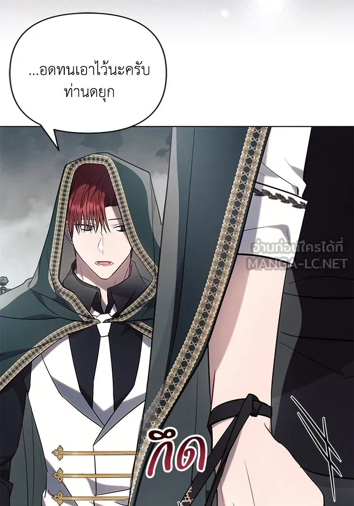 แอชสตาร์ต ตอนที่ 81 รูปที่ 42