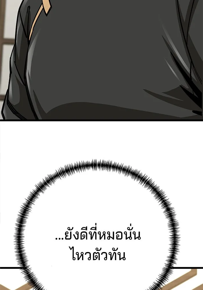 คุณปู่จอมยุทธกับหลานสาวสุดแกร่ง ตอนที่ 12 รูปที่ 16