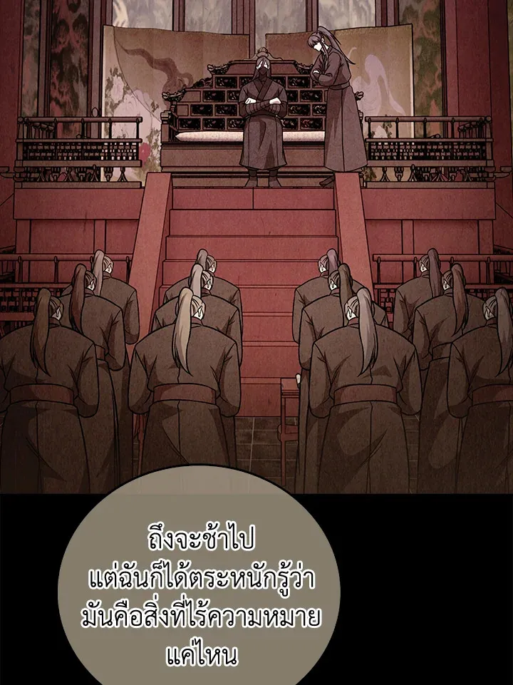 The Delivery Man From Murim ตอนที่ ตอนที่ 51 รูปที่ 17