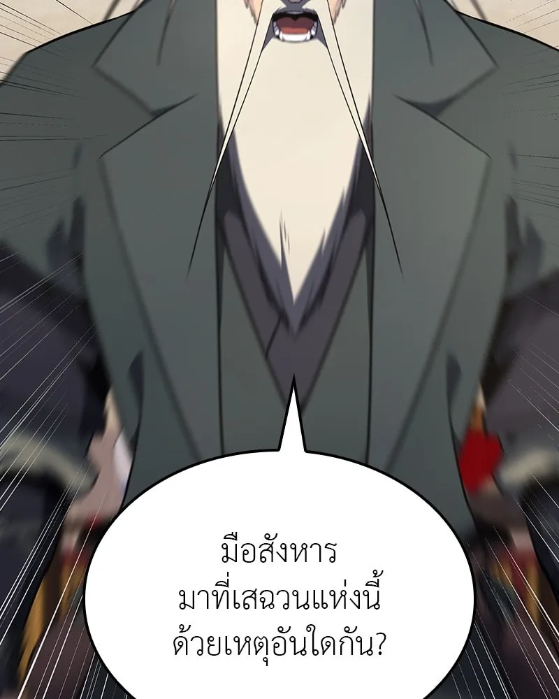 เกิดอีกทีเป็นว่าที่ประมุขลัทธิมาร ตอนที่ 129 รูปที่ 113