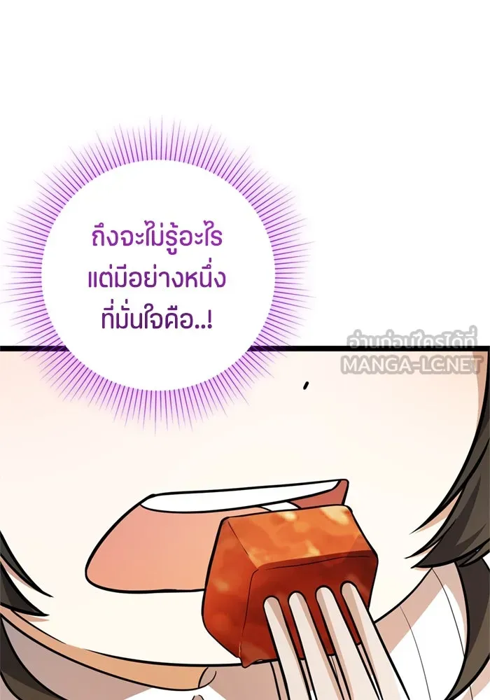 ป๊ะป๋าขา หนูลาแล้ว ตอนที่ 15 รูปที่ 90