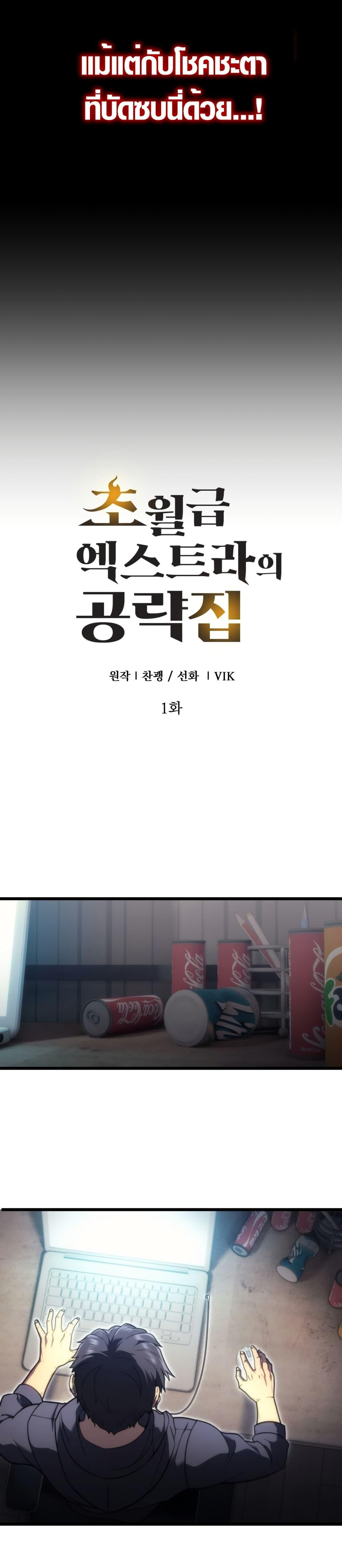 Manga-lc-com อ่านมังงะ อ่านการ์ตูน ออนไลน์ ฟรี God-Tier Extra’s Ultimate Guide ตอนที่ 1 2 3 4 5 6 7 8 9 10 11 12 13 14 ฟรี ไม่มีโฆษณา Manga-lc - อ่าน มังงะ อ่าน การ์ตูน ออนไลน์ อ่านมังงะ ฟรี