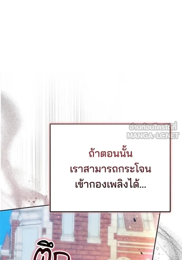 เจ้าสาวอัคนีดำ ตอนที่ 101 รูปที่ 92