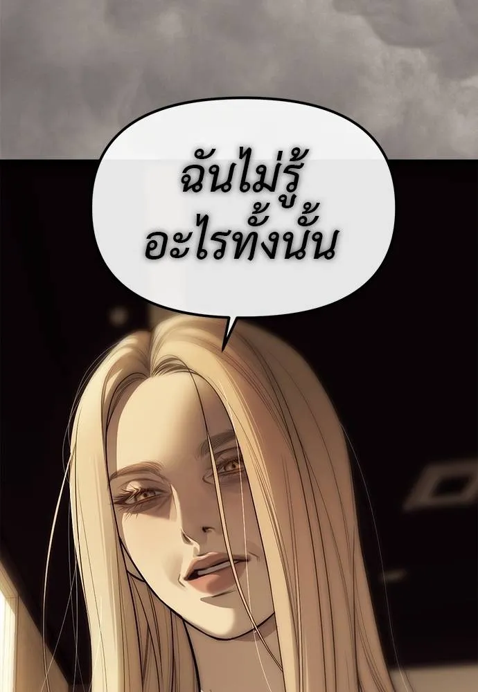 Undercover Chaebol ตอนที่ 82 รูปที่ 77