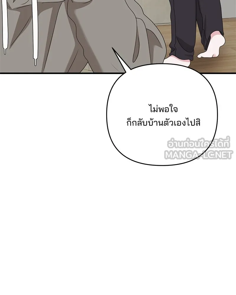สามีที่ไม่ได้ขอ ตอนที่ 52 รูปที่ 78