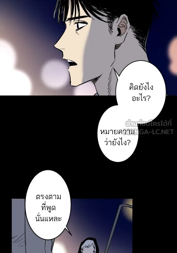 ฉันเปล่าร้องไห้ซะหน่อย ตอนที่ 22 รูปที่ 6