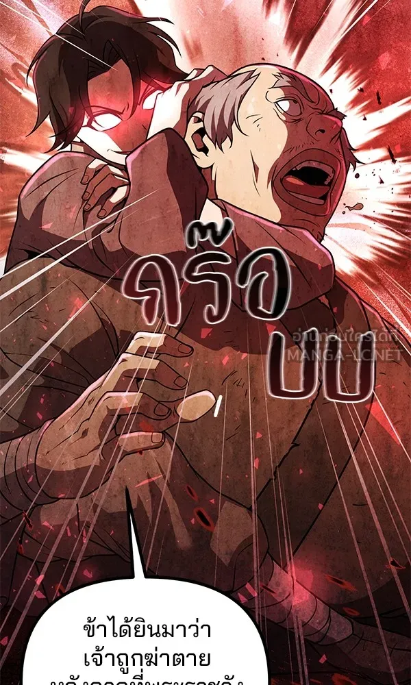 พอแล้วขันที อยากมีเจ้าโลก ตอนที่ 1 รูปที่ 102